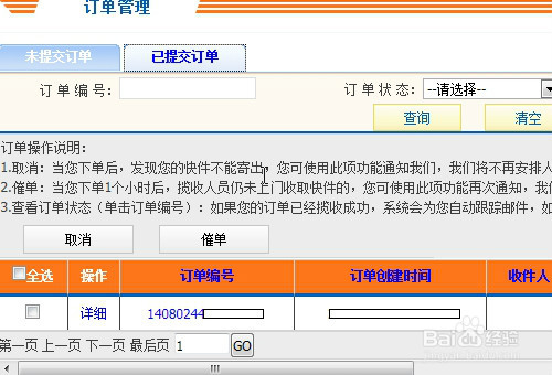 在家怎么寄快递，如何寄快递方便，快递上门取件
