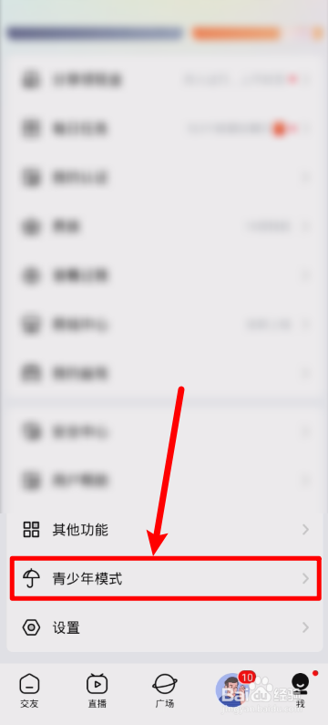 他趣如何开启青少年模式