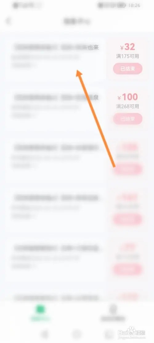 游云南APP在哪里领取优惠劵