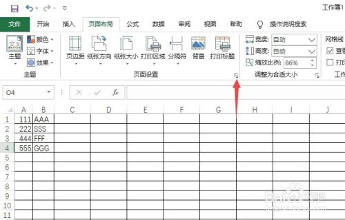 excel表格如何整体旋转90度