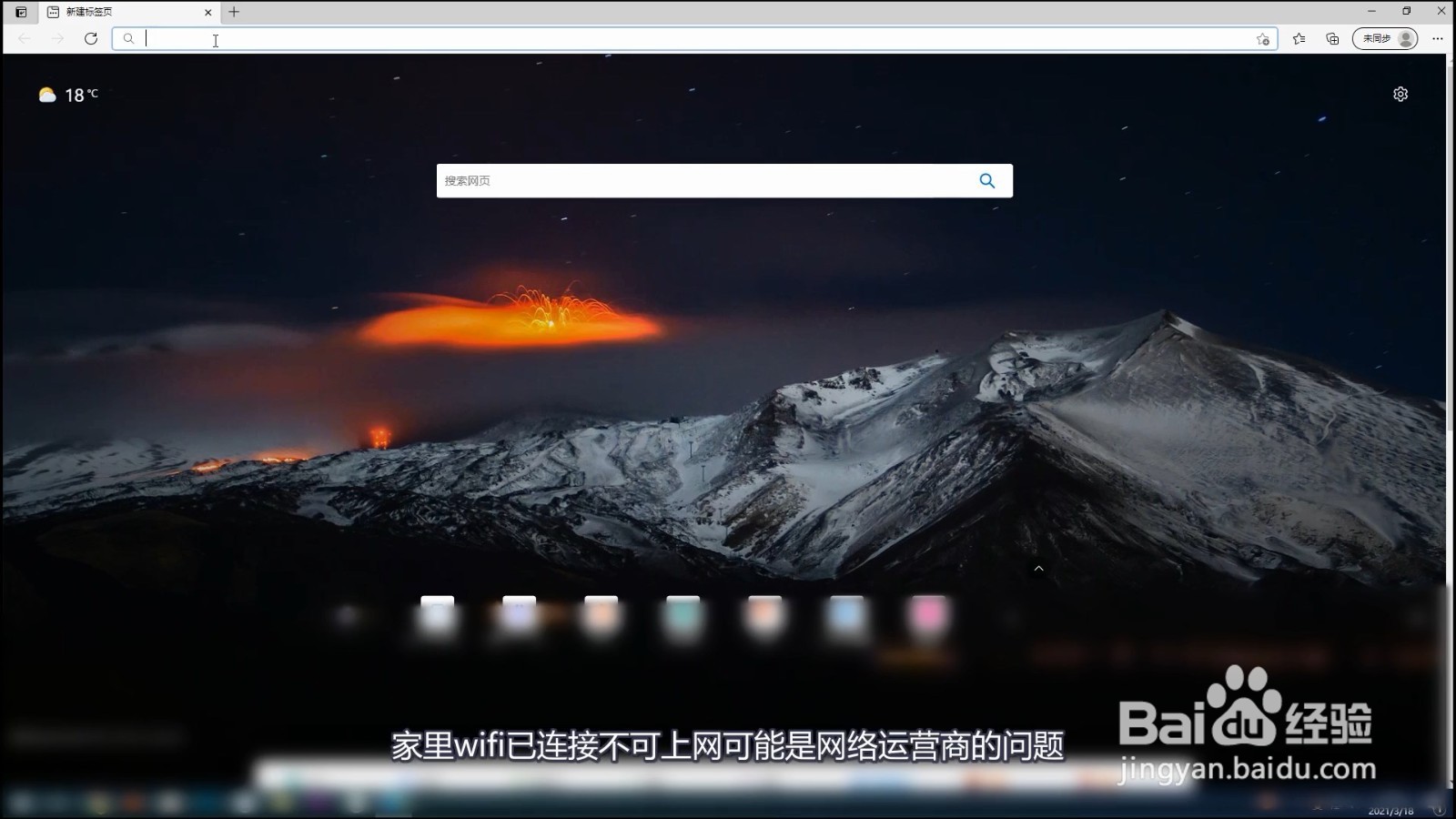 家里wifi已连接不可上网怎么回事