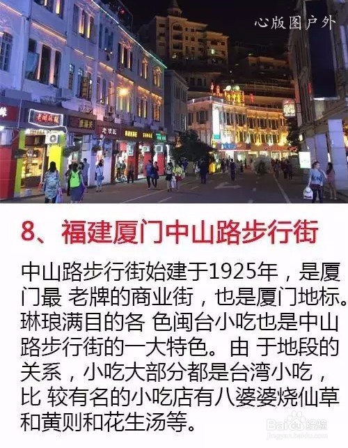 国内十大美食街，吃货攻略