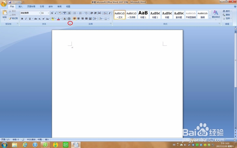 word如何给文字下标?