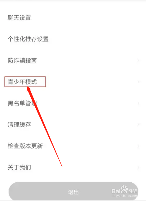 如何开启交朋软件青少年模式