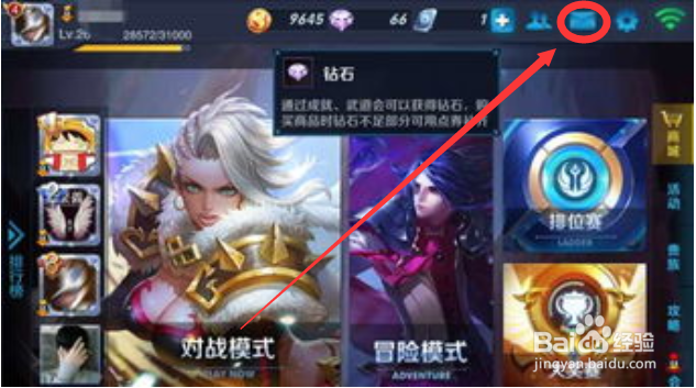 王者荣耀没英雄怎么买皮肤