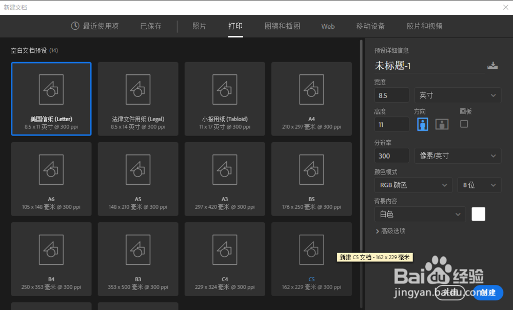 Photoshop怎么新建文件