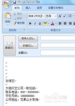 Outlook签名设置方法