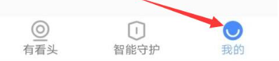 有看头APP设置报警铃声的方法