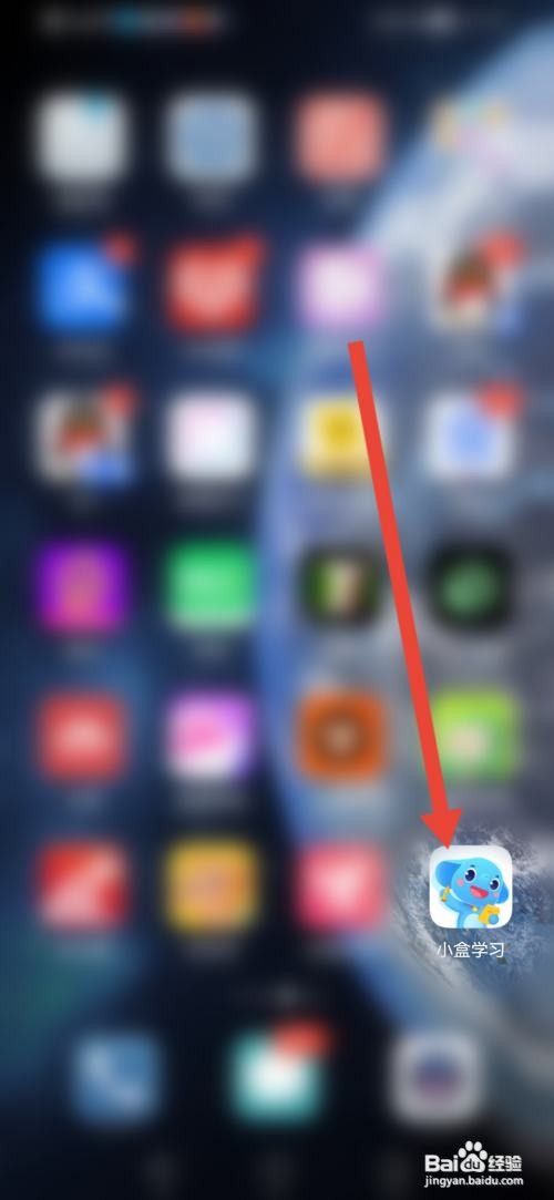 小盒学习在哪里填写孩子信息