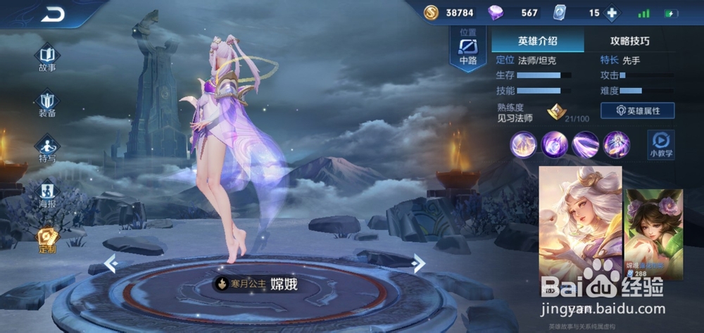 嫦娥怎么出装
