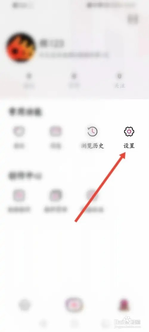 N视频APP如何退出当前账号