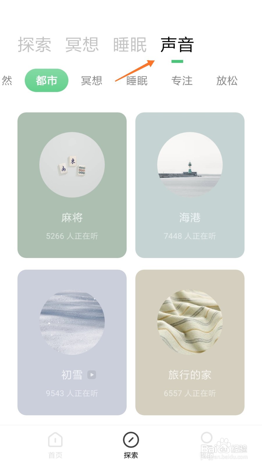 潮汐中如何查看谷雨