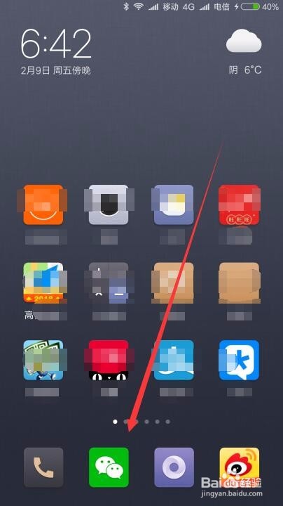 微信怎么样关闭朋友圈入口 如何停用朋友圈功能