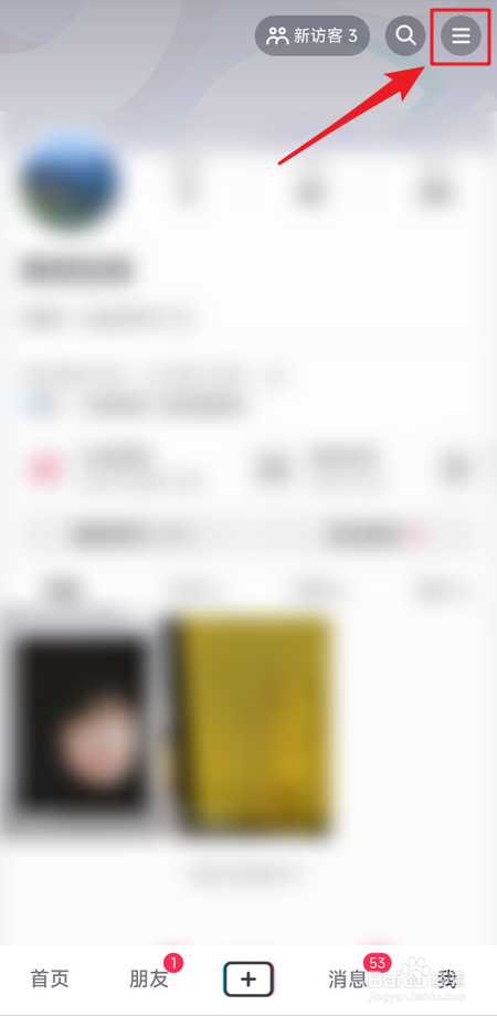 怎么关闭抖音在线状态