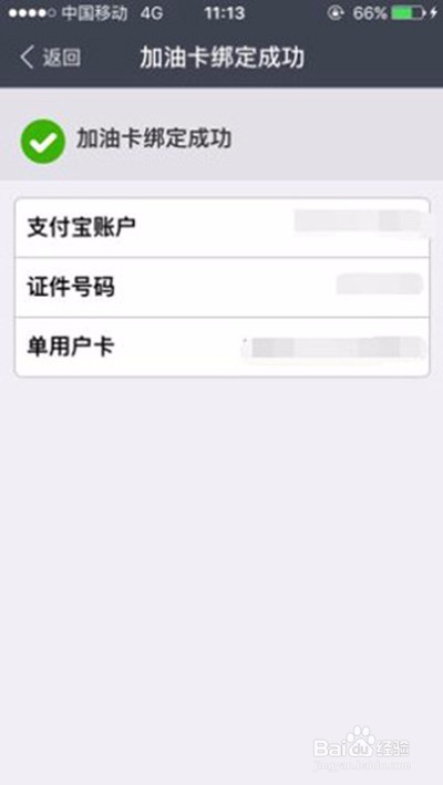 支付宝怎么充值加油卡