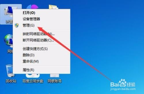 windows7的打印机共享怎么设置
