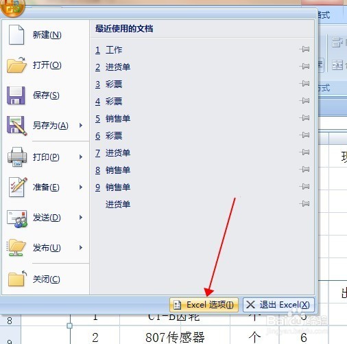 Excel中截图的几种方法