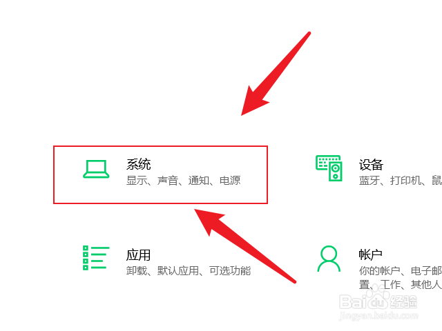 电脑字体大小怎么设置win10