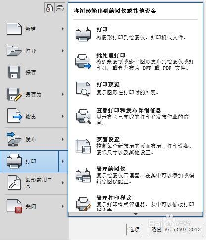cad打印样式放在哪个文件夹
