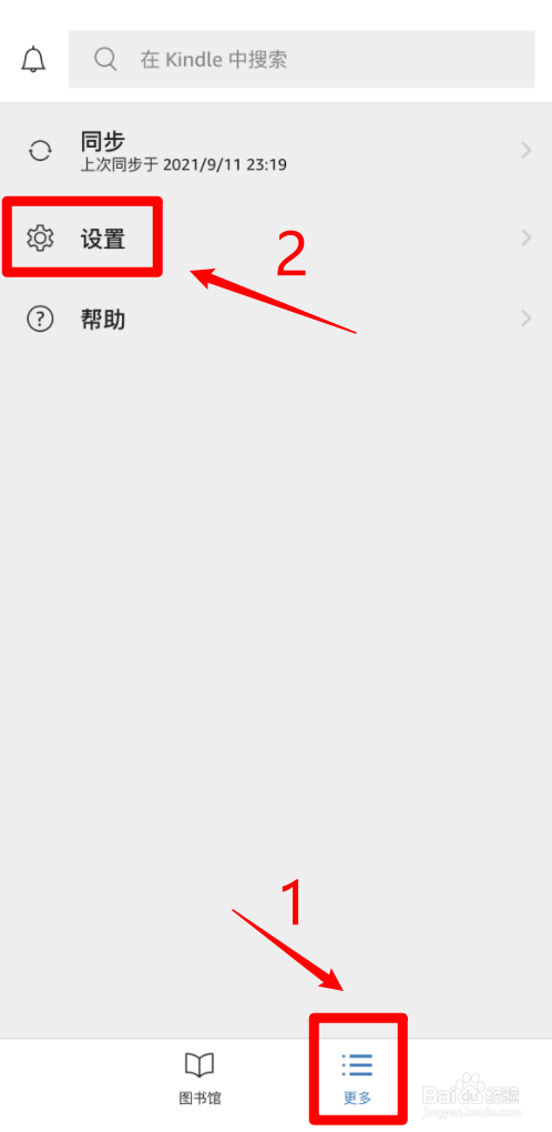 Kindle如何更改显示字体
