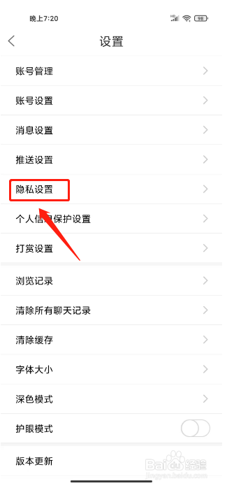 沛县便民网如何进行注销账号