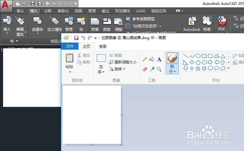 CAD插入图片发送给他人后还能看到的方法