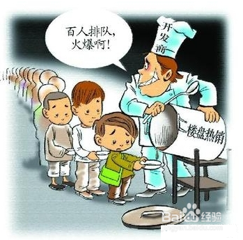 初次买房注意事项