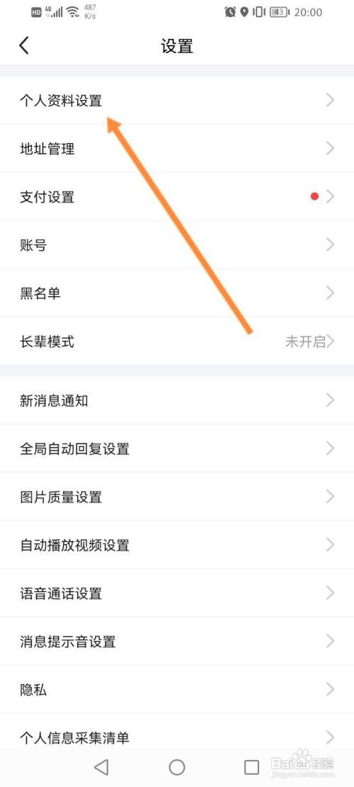 闲鱼绑定支付宝在哪里