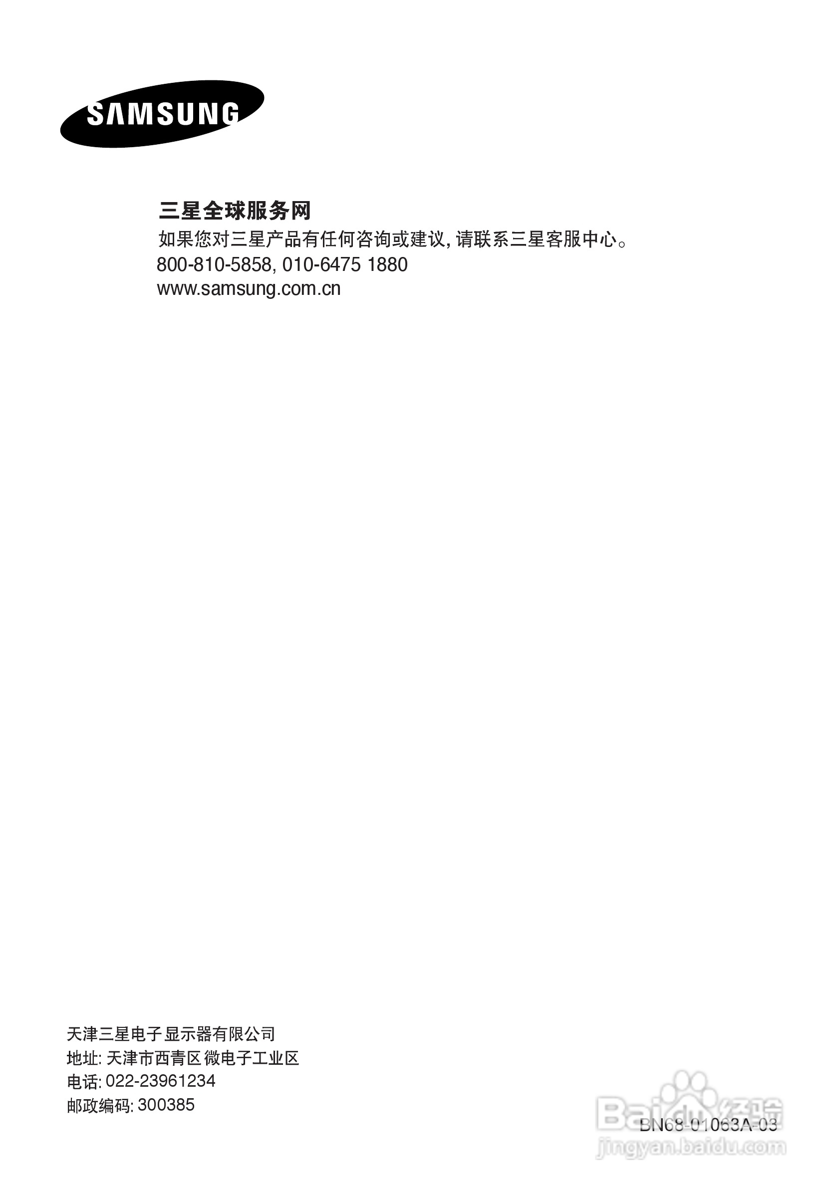 三星PS-50Q7H等离子彩电使用说明书:[4]