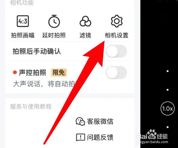 马克水印相机怎么开启拍照防抖功能