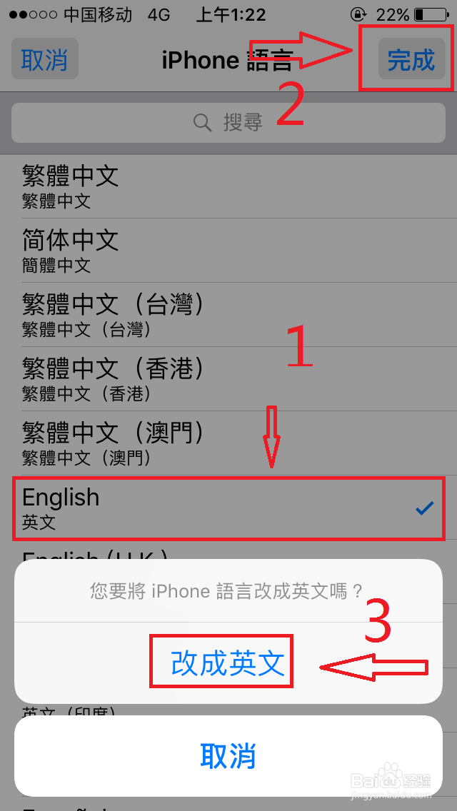 苹果iphone6语言与地区怎么切换