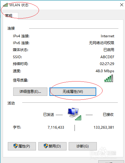 Windows 10禁止无线网络在范围内时自动连接