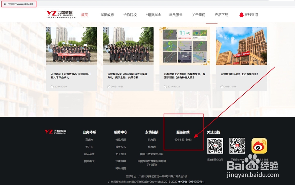 远智教育退费方便吗？怎么退费？