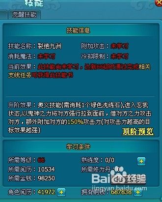 微微玩梦幻飞仙天尊奥义技能使用攻略