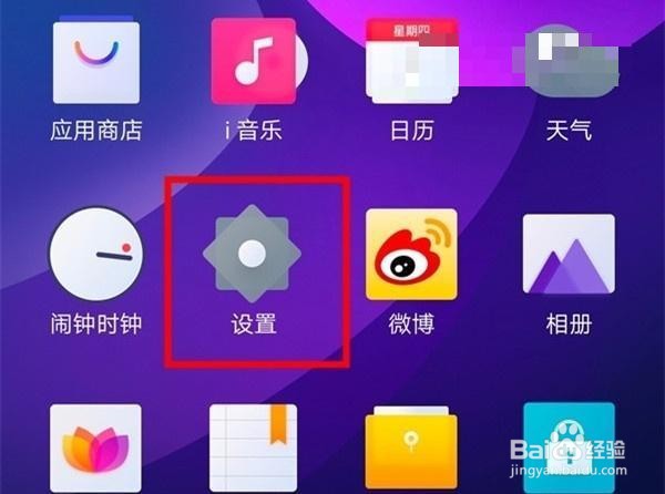 vivo nex3怎么显示实时网速