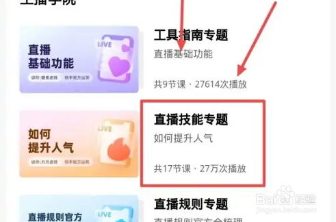 快手直播推广引流方法介绍