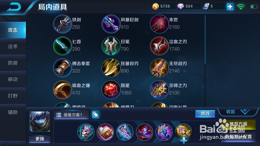 王者荣耀扁鹊怎么出装?