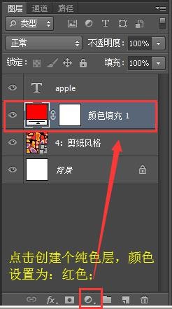 PS制作剪纸风格的文字