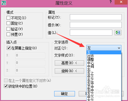 cad中块的定义属性标记