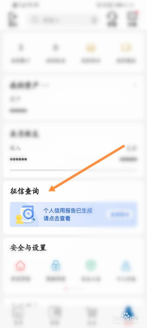 怎么查个人征信记录(怎么查个人征信记录有没有问题)