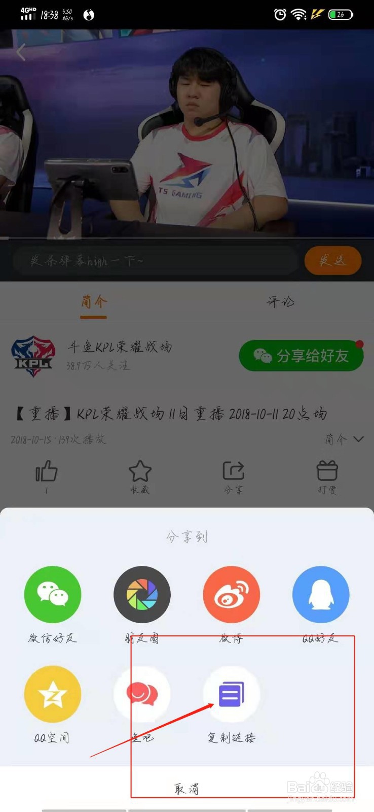 怎样用企鹅电竞下载视频
