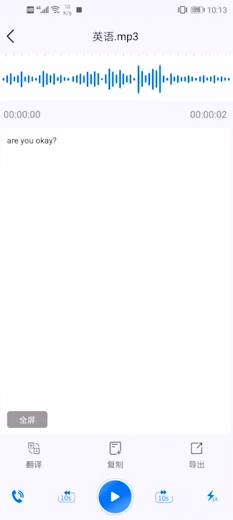 如何把录音转换成文字