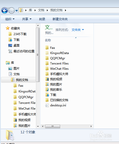 如何免费安装正版Office