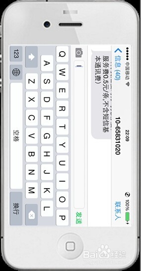 苹果手机20个不得不知的技巧一