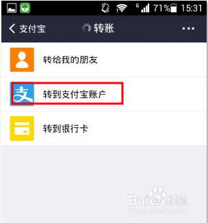支付宝对支付宝账户转账如何操作
