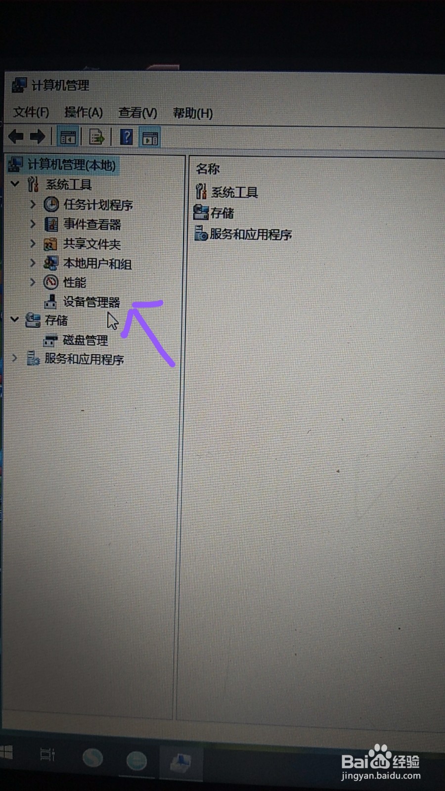 电脑点关机没反应怎么办