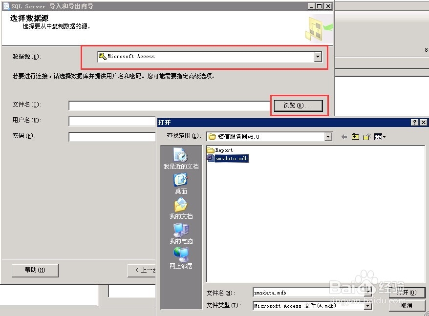GSM短信猫数据库配置及接口说明