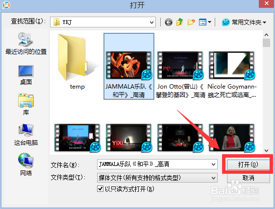 如何将视频转化为MP4格式，方便移动设备播放？