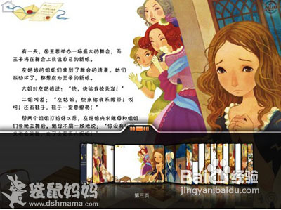 灰姑娘--儿童益智读物