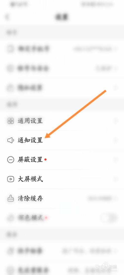 朋友点赞怎么关闭快手_如何关闭快手好友点赞通知